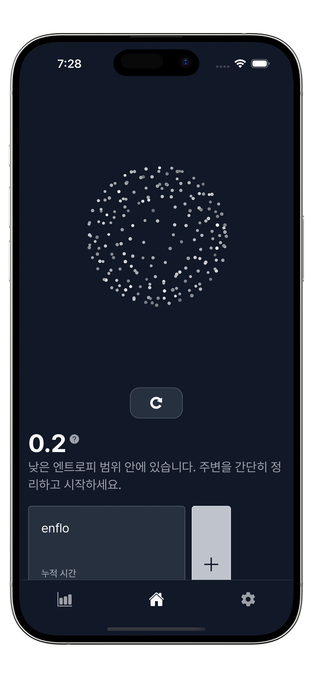 enflo — 집중력 측정 앱